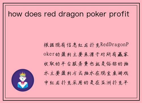 how does red dragon poker profit